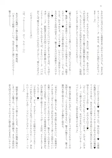 With You - Kyoko Yukari Yuuki Soshite "Anata" no Ipputasai Tanezuke Shinkon Harem Fhentai - Page 67