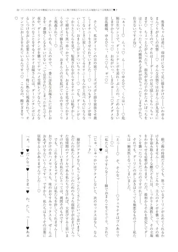 With You - Kyoko Yukari Yuuki Soshite "Anata" no Ipputasai Tanezuke Shinkon Harem Fhentai - Page 72