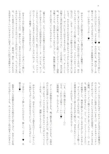 With You - Kyoko Yukari Yuuki Soshite "Anata" no Ipputasai Tanezuke Shinkon Harem Fhentai - Page 81