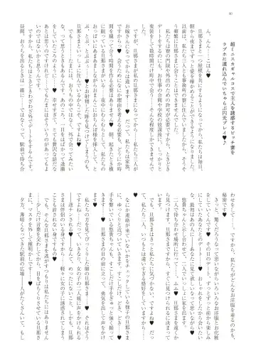 With You - Kyoko Yukari Yuuki Soshite "Anata" no Ipputasai Tanezuke Shinkon Harem Fhentai - Page 83