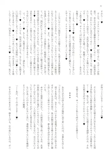 With You - Kyoko Yukari Yuuki Soshite "Anata" no Ipputasai Tanezuke Shinkon Harem Fhentai - Page 85