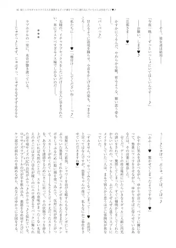 With You - Kyoko Yukari Yuuki Soshite "Anata" no Ipputasai Tanezuke Shinkon Harem Fhentai - Page 88