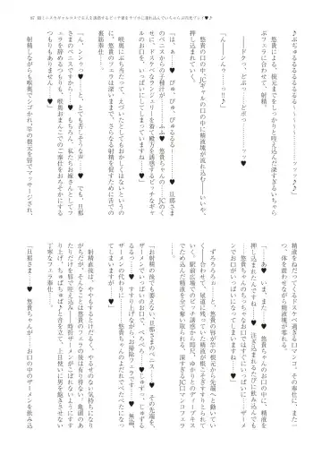 With You - Kyoko Yukari Yuuki Soshite "Anata" no Ipputasai Tanezuke Shinkon Harem Fhentai - Page 90