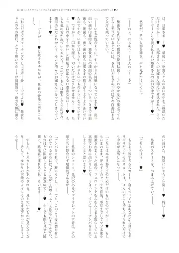 With You - Kyoko Yukari Yuuki Soshite "Anata" no Ipputasai Tanezuke Shinkon Harem Fhentai - Page 92