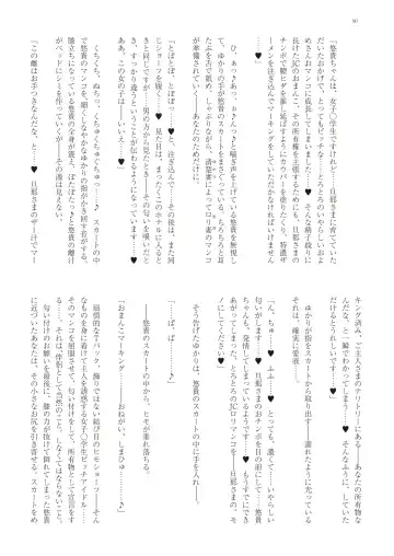 With You - Kyoko Yukari Yuuki Soshite "Anata" no Ipputasai Tanezuke Shinkon Harem Fhentai - Page 93