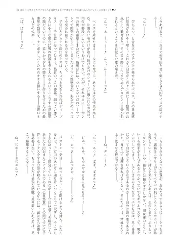 With You - Kyoko Yukari Yuuki Soshite "Anata" no Ipputasai Tanezuke Shinkon Harem Fhentai - Page 94