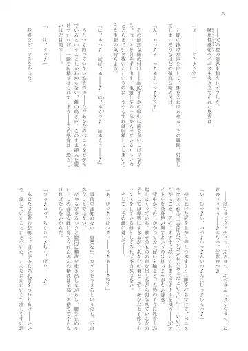 With You - Kyoko Yukari Yuuki Soshite "Anata" no Ipputasai Tanezuke Shinkon Harem Fhentai - Page 95