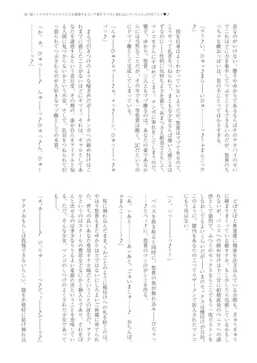 With You - Kyoko Yukari Yuuki Soshite "Anata" no Ipputasai Tanezuke Shinkon Harem Fhentai - Page 96