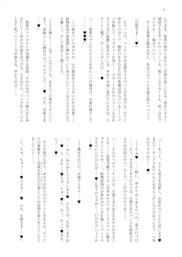 With You - Kyoko Yukari Yuuki Soshite "Anata" no Ipputasai Tanezuke Shinkon Harem Fhentai - Page 97