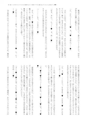 With You - Kyoko Yukari Yuuki Soshite "Anata" no Ipputasai Tanezuke Shinkon Harem Fhentai - Page 98