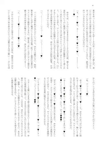 With You - Kyoko Yukari Yuuki Soshite "Anata" no Ipputasai Tanezuke Shinkon Harem Fhentai - Page 99