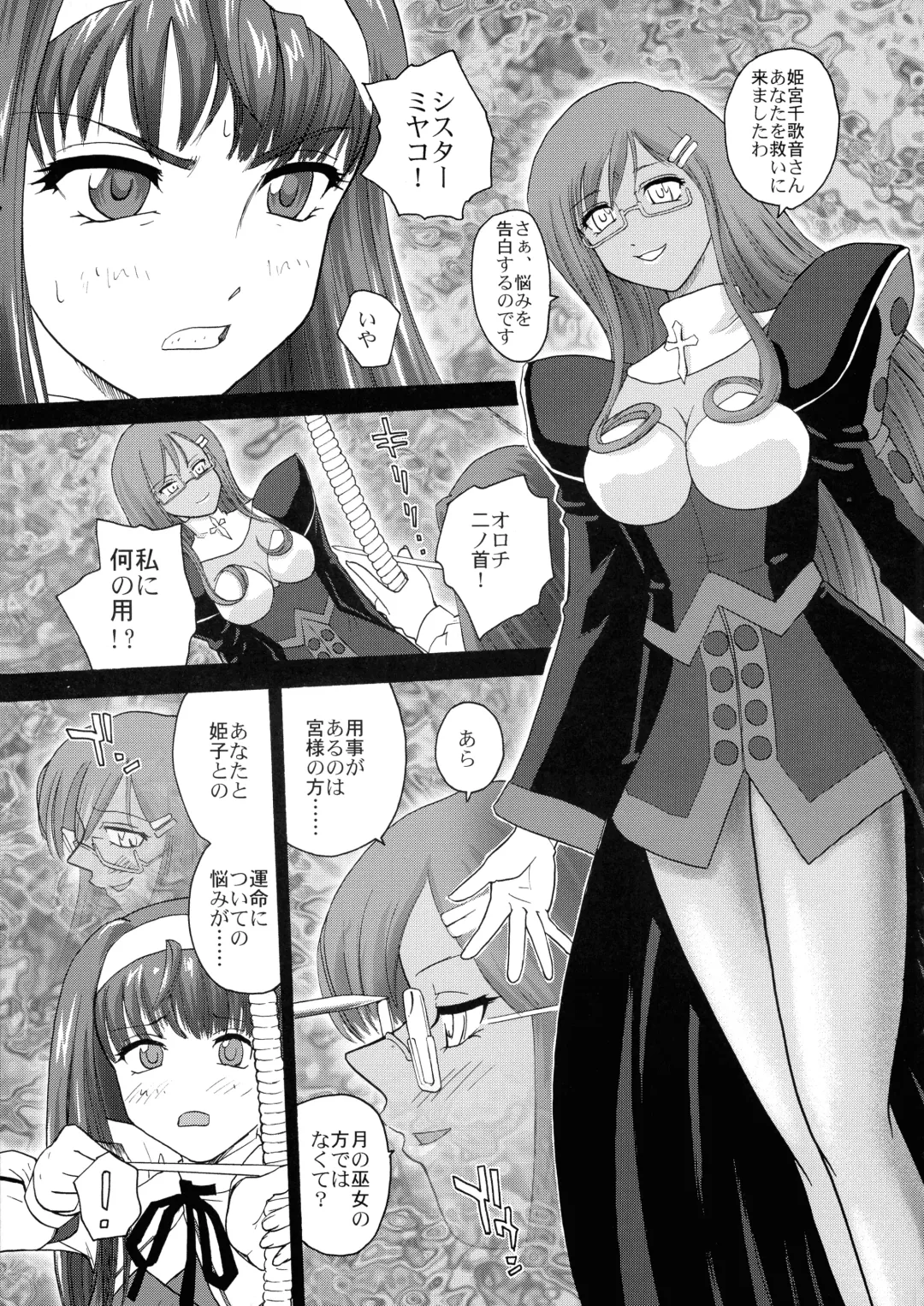 [Dulce-q] Kannaduki no Uragawa+ Fhentai.net - Page 11