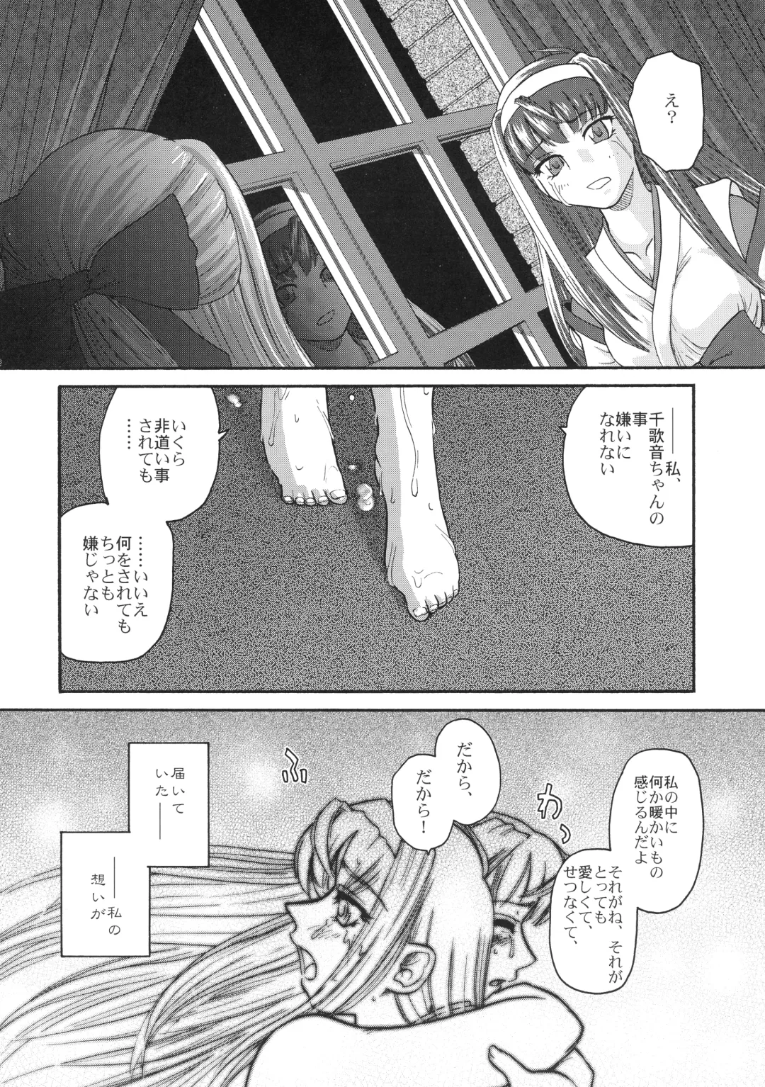 [Dulce-q] Kannaduki no Uragawa+ Fhentai.net - Page 37