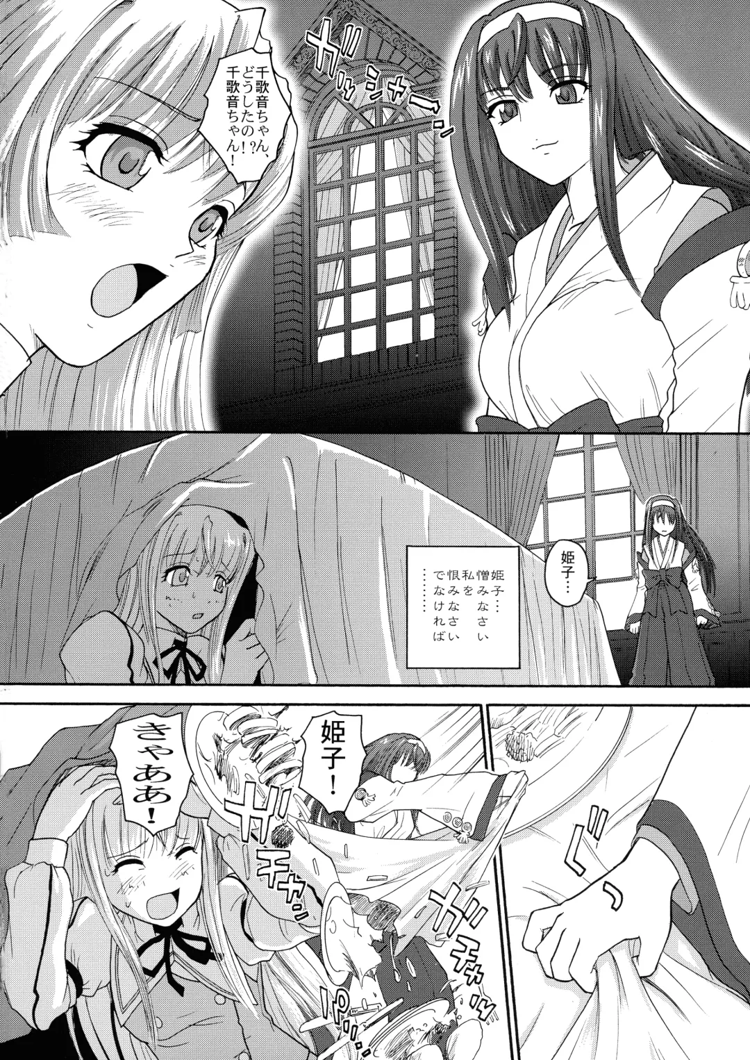 [Dulce-q] Kannaduki no Uragawa+ Fhentai.net - Page 4