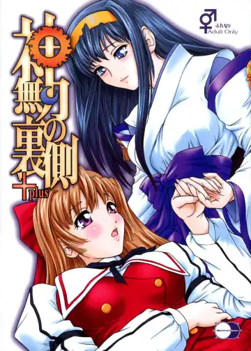 Read [Dulce-q] Kannaduki no Uragawa+ - Fhentai.net