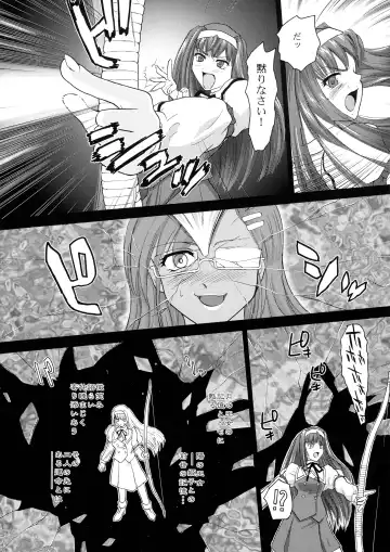 [Dulce-q] Kannaduki no Uragawa+ Fhentai.net - Page 12