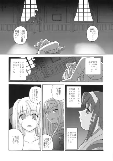 [Dulce-q] Kannaduki no Uragawa+ Fhentai.net - Page 36