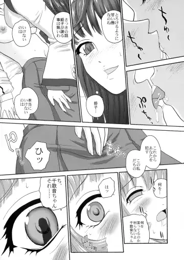 [Dulce-q] Kannaduki no Uragawa+ Fhentai.net - Page 7