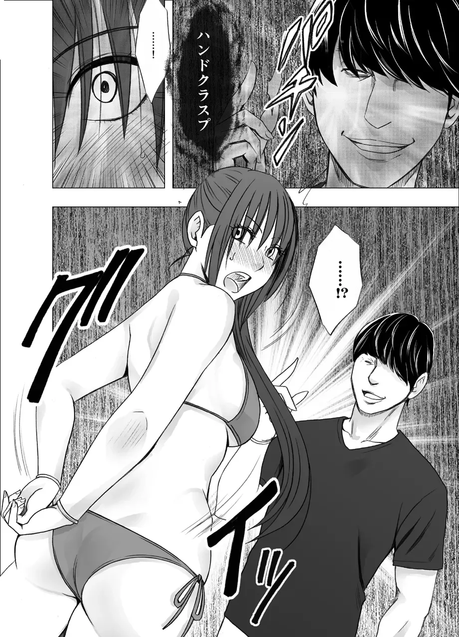 [Crimson] SAIMIN NI SAKARAENAI ONNA INAGUMO SAYUKI HEN 2 Fhentai - Page 11