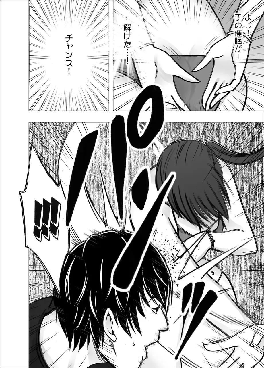 [Crimson] SAIMIN NI SAKARAENAI ONNA INAGUMO SAYUKI HEN 2 Fhentai - Page 31