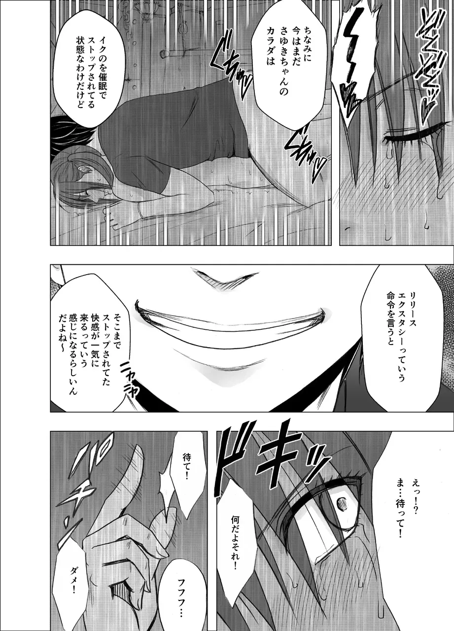 [Crimson] SAIMIN NI SAKARAENAI ONNA INAGUMO SAYUKI HEN 2 Fhentai - Page 65