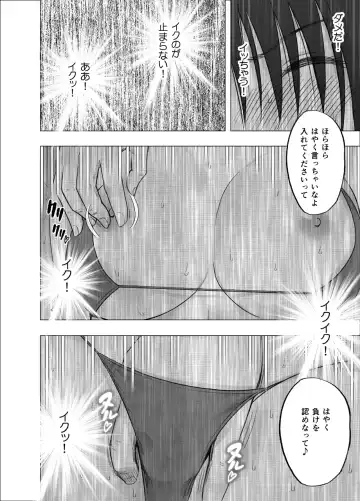 [Crimson] SAIMIN NI SAKARAENAI ONNA INAGUMO SAYUKI HEN 2 Fhentai.net - Page 27