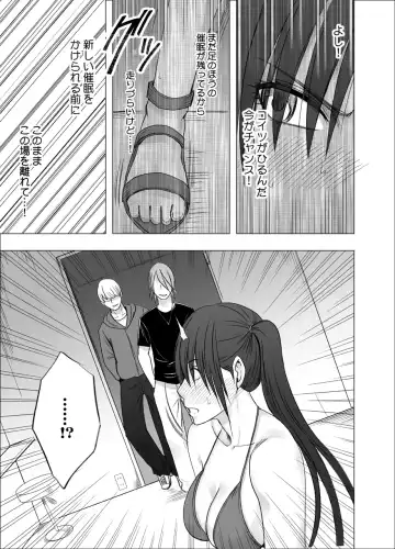 [Crimson] SAIMIN NI SAKARAENAI ONNA INAGUMO SAYUKI HEN 2 Fhentai.net - Page 32