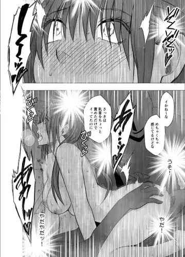 [Crimson] SAIMIN NI SAKARAENAI ONNA INAGUMO SAYUKI HEN 2 Fhentai.net - Page 57