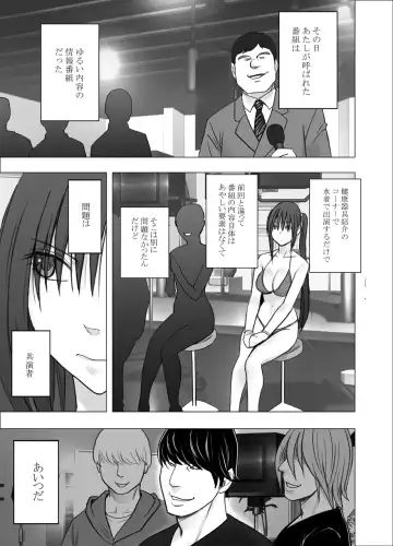 [Crimson] SAIMIN NI SAKARAENAI ONNA INAGUMO SAYUKI HEN 2 Fhentai.net - Page 6