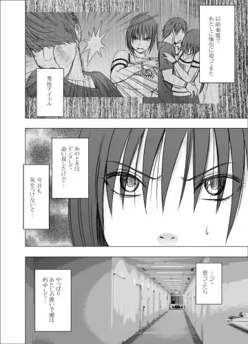 [Crimson] SAIMIN NI SAKARAENAI ONNA INAGUMO SAYUKI HEN 2 Fhentai.net - Page 7