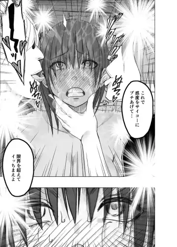 [Crimson] SAIMIN NI SAKARAENAI ONNA INAGUMO SAYUKI HEN 2 Fhentai.net - Page 70