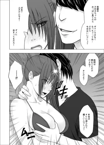 [Crimson] SAIMIN NI SAKARAENAI ONNA INAGUMO SAYUKI HEN 2 Fhentai.net - Page 9