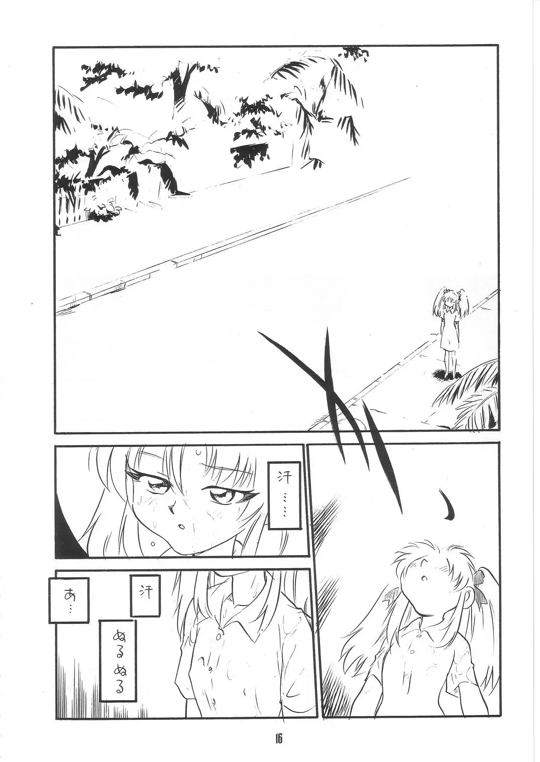 Summer Solstice Fhentai - Page 16