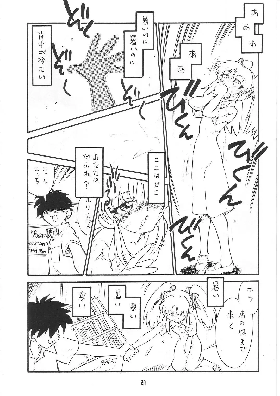 Summer Solstice Fhentai - Page 20