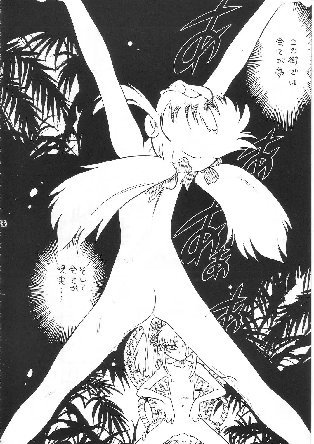 Summer Solstice Fhentai - Page 32