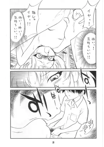 Summer Solstice Fhentai - Page 28
