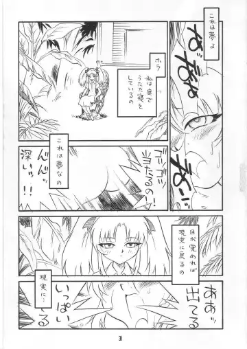 Summer Solstice Fhentai - Page 31