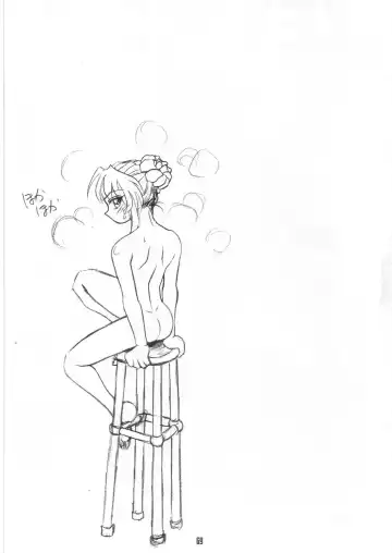 Summer Solstice Fhentai - Page 69