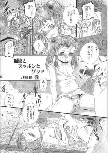 Summer Solstice Fhentai - Page 92