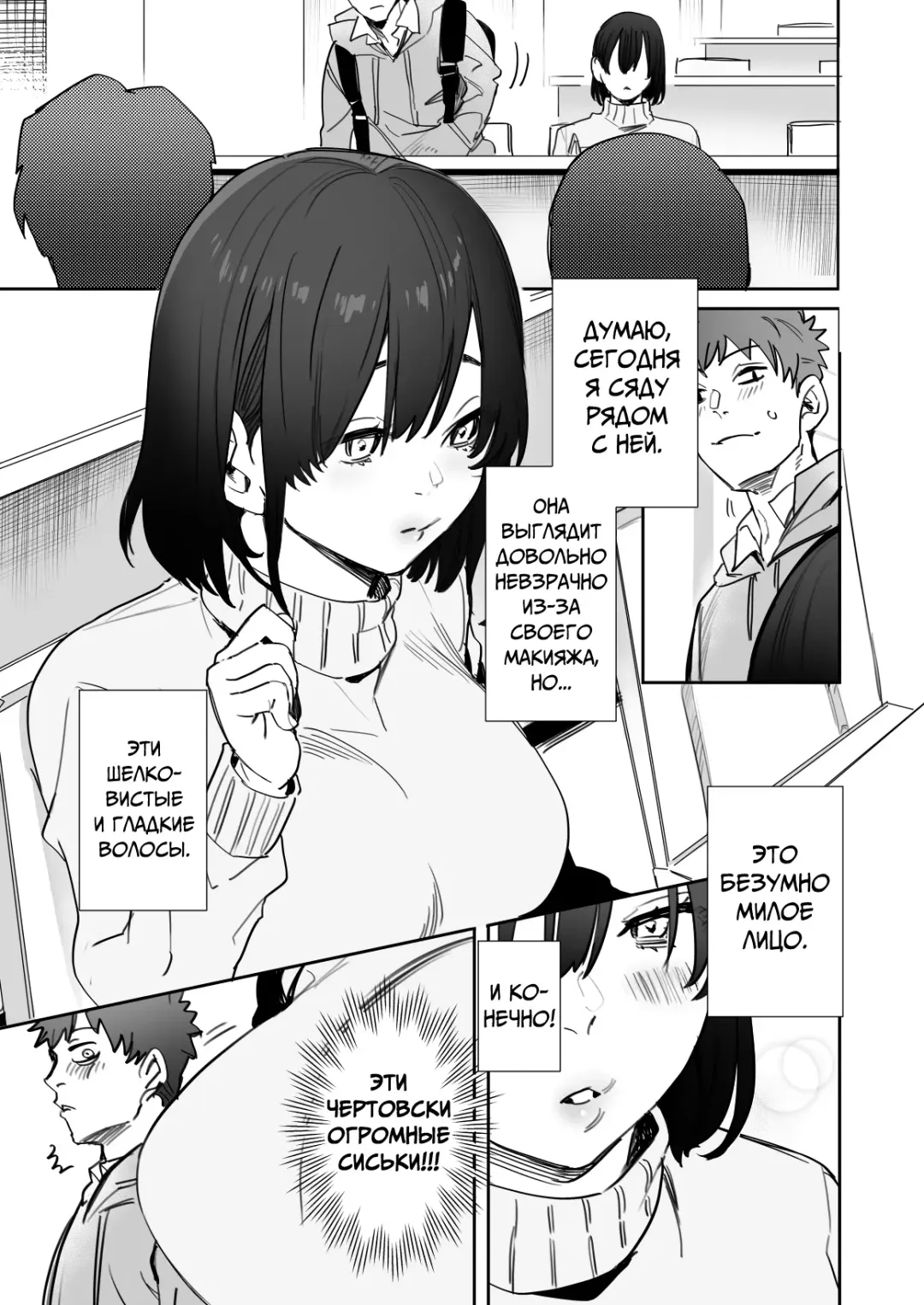 [Oniben Katze] 〇sen-yen de Oppai Misete.~ Moto Doukyuusei no Charao kara no Onegai o Kotowarezu…~ | Покажи мне свою грудь за 3000 йен. ~Я не смогла отказать в просьбе своему бывшему однокласснику...~ Fhentai - Page 2