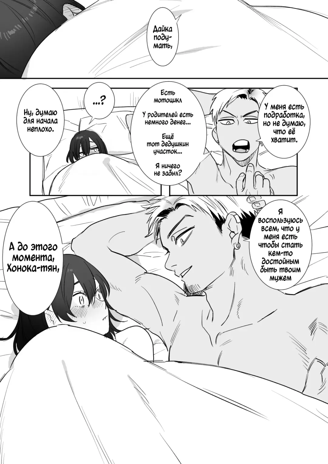 [Oniben Katze] 〇sen-yen de Oppai Misete.~ Moto Doukyuusei no Charao kara no Onegai o Kotowarezu…~ | Покажи мне свою грудь за 3000 йен. ~Я не смогла отказать в просьбе своему бывшему однокласснику...~ Fhentai - Page 40