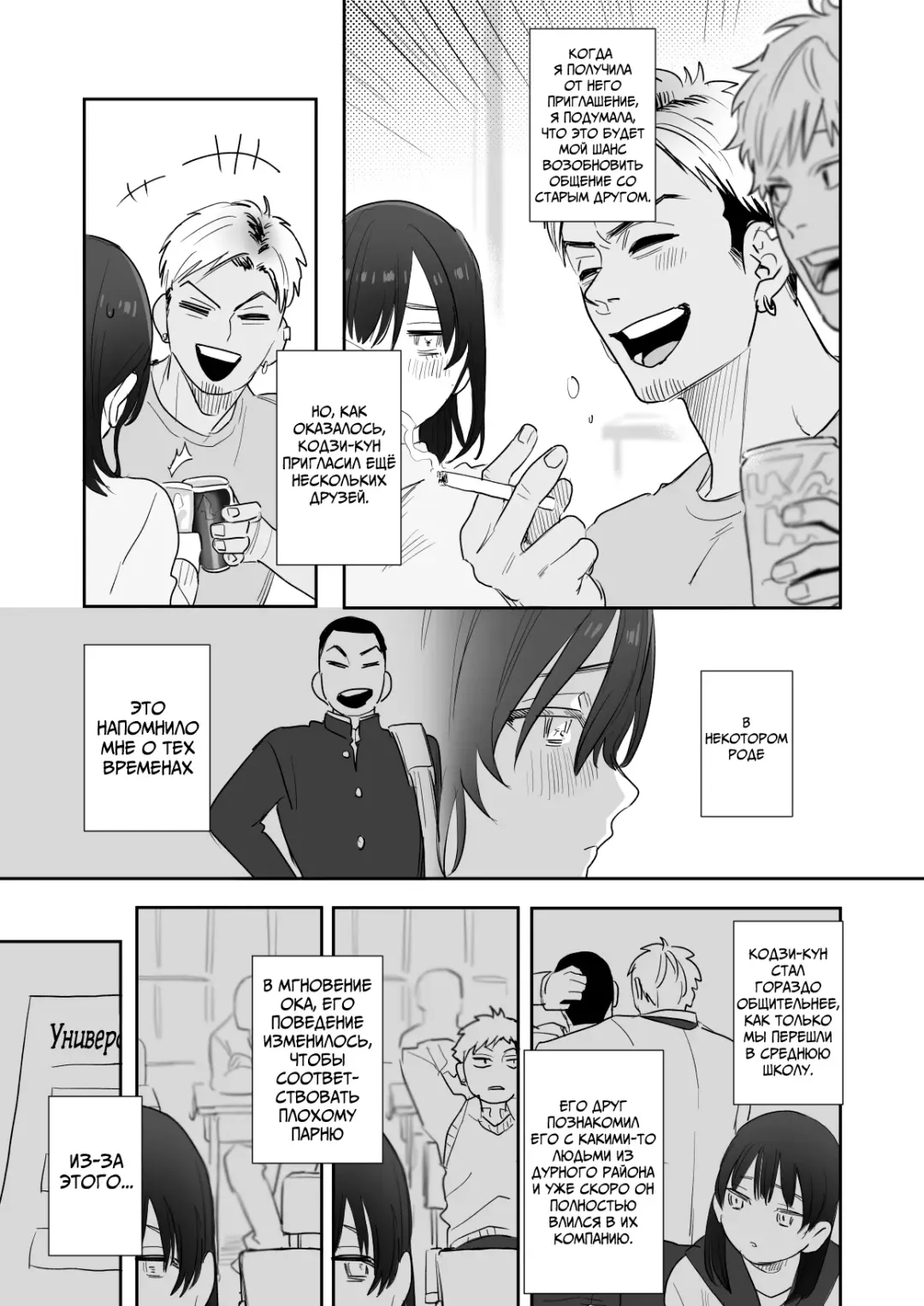 [Oniben Katze] 〇sen-yen de Oppai Misete.~ Moto Doukyuusei no Charao kara no Onegai o Kotowarezu…~ | Покажи мне свою грудь за 3000 йен. ~Я не смогла отказать в просьбе своему бывшему однокласснику...~ Fhentai - Page 8