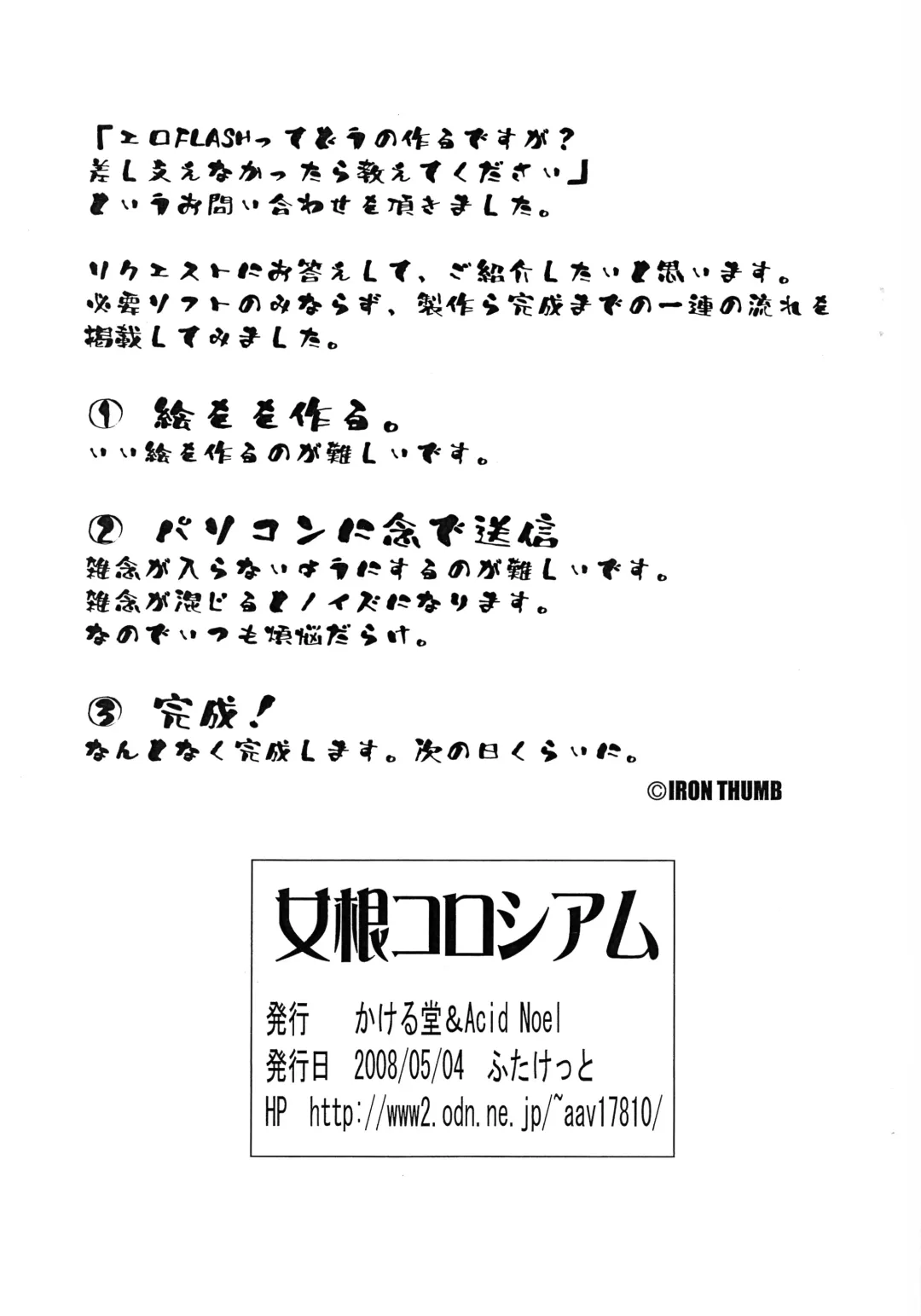 [Mitsuki Rintarou] Jokon Coliseum Fhentai - Page 21