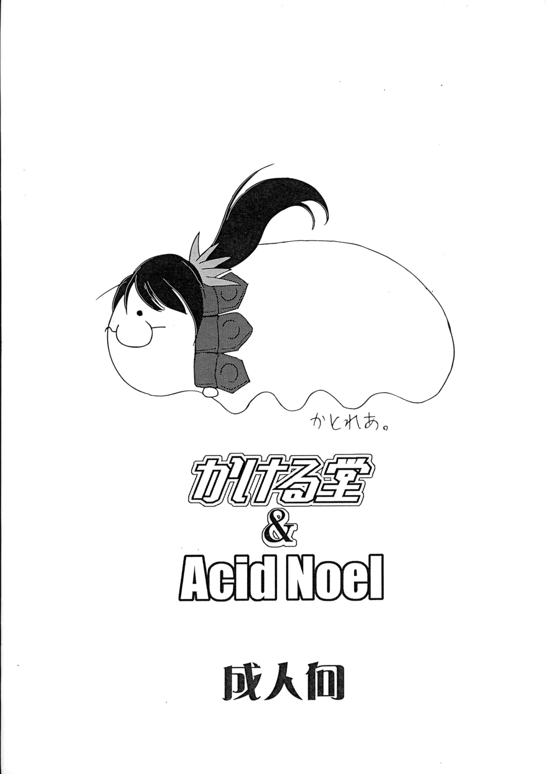 [Mitsuki Rintarou] Jokon Coliseum Fhentai - Page 22