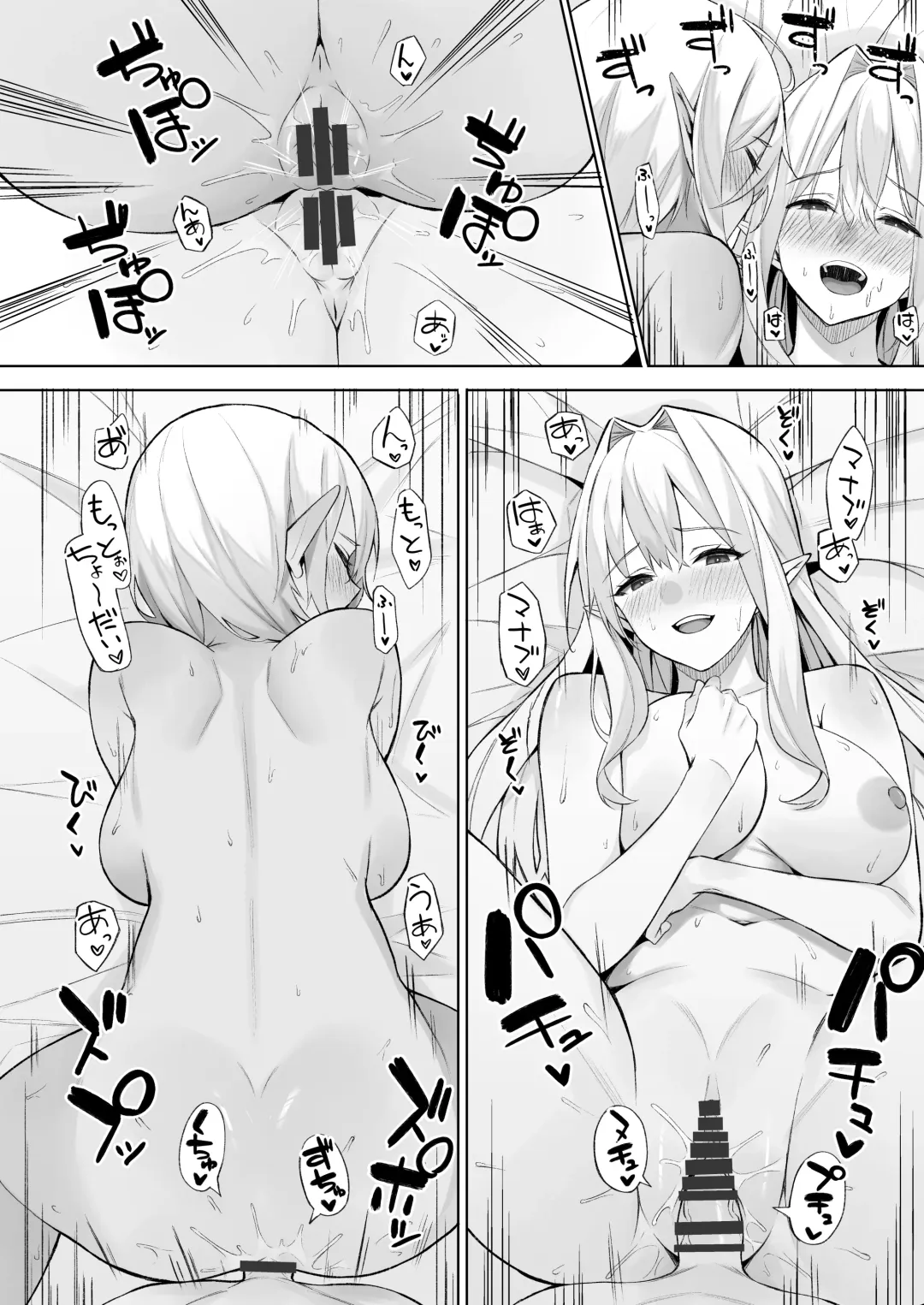 [Anza Yuu] Isekai Shoukan IV Elf na Onee-san to Fushigi na Kinoko Fhentai - Page 29