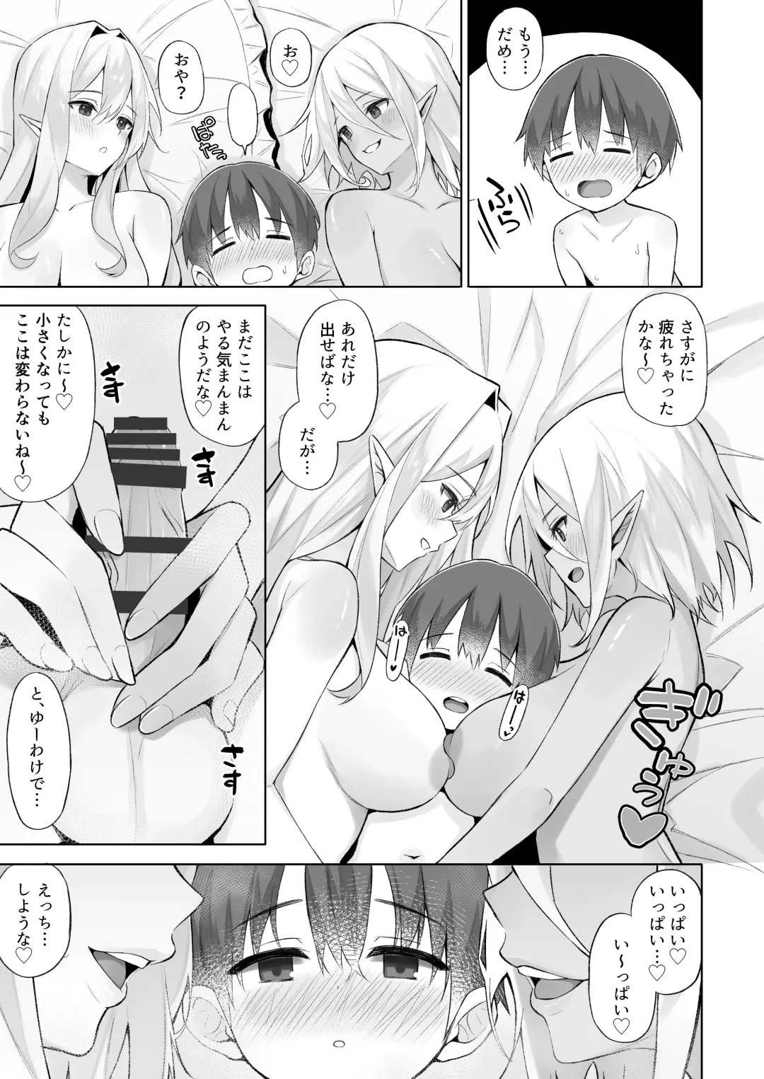 [Anza Yuu] Isekai Shoukan IV Elf na Onee-san to Fushigi na Kinoko Fhentai - Page 32