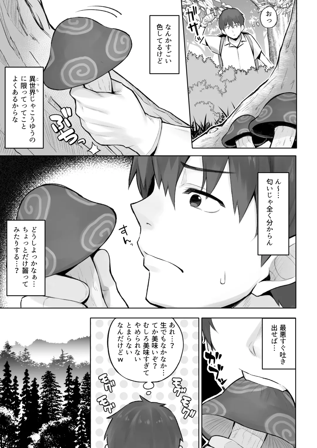 [Anza Yuu] Isekai Shoukan IV Elf na Onee-san to Fushigi na Kinoko Fhentai - Page 4