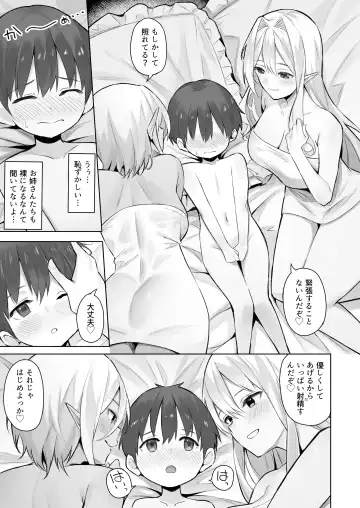 [Anza Yuu] Isekai Shoukan IV Elf na Onee-san to Fushigi na Kinoko Fhentai - Page 10