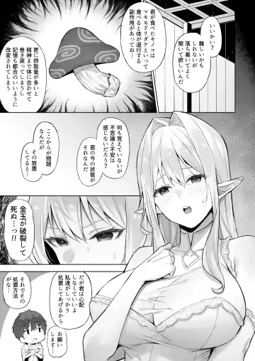 [Anza Yuu] Isekai Shoukan IV Elf na Onee-san to Fushigi na Kinoko Fhentai - Page 6