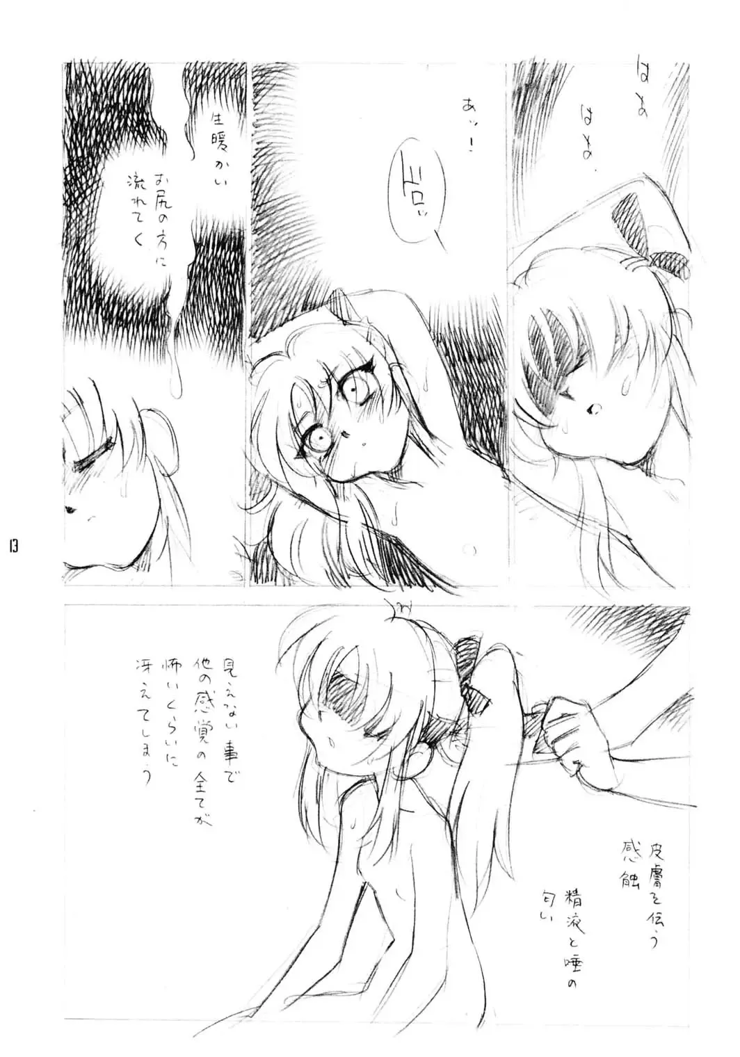 [Asari Yoshitoo] Twilight's Last Gleaming Fhentai - Page 13